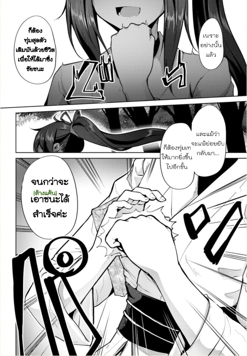 Kurogane no Mahoutsukai page 18