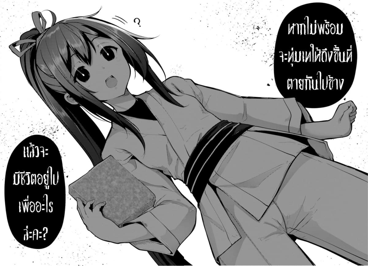 Kurogane no Mahoutsukai page 20