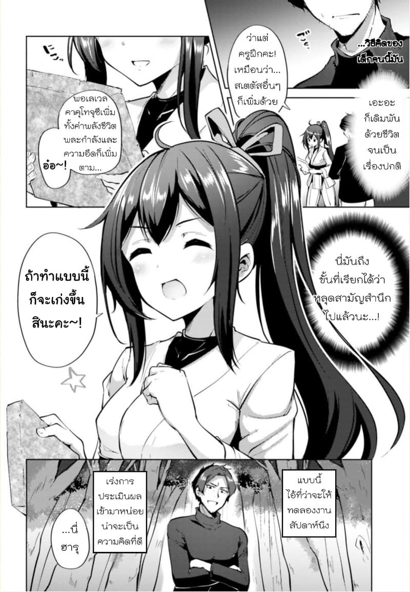 Kurogane no Mahoutsukai page 21