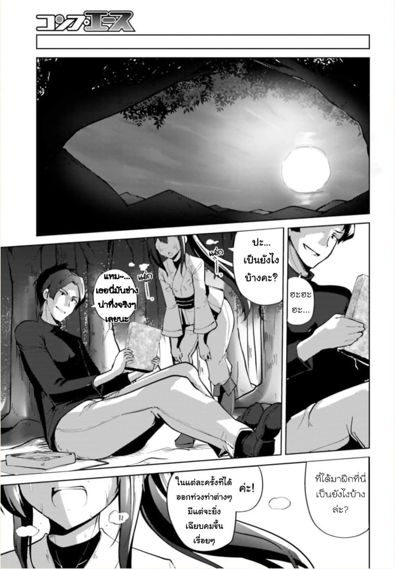 Kurogane no Mahoutsukai page 24