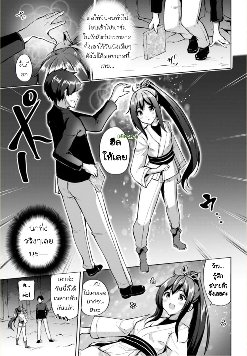Kurogane no Mahoutsukai page 26