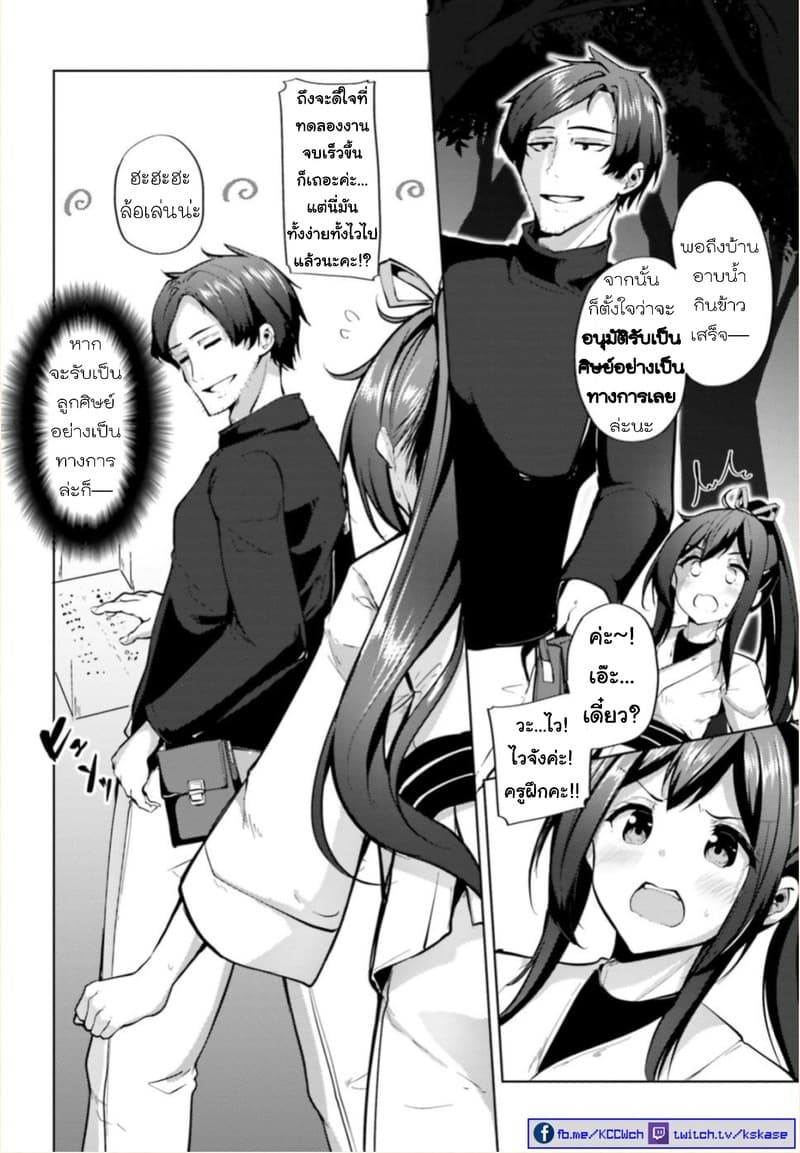 Kurogane no Mahoutsukai page 27