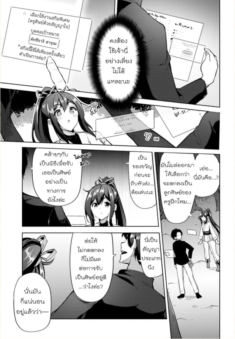 Kurogane no Mahoutsukai page 28
