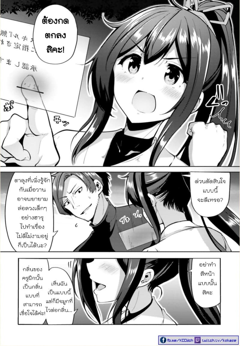 Kurogane no Mahoutsukai page 29