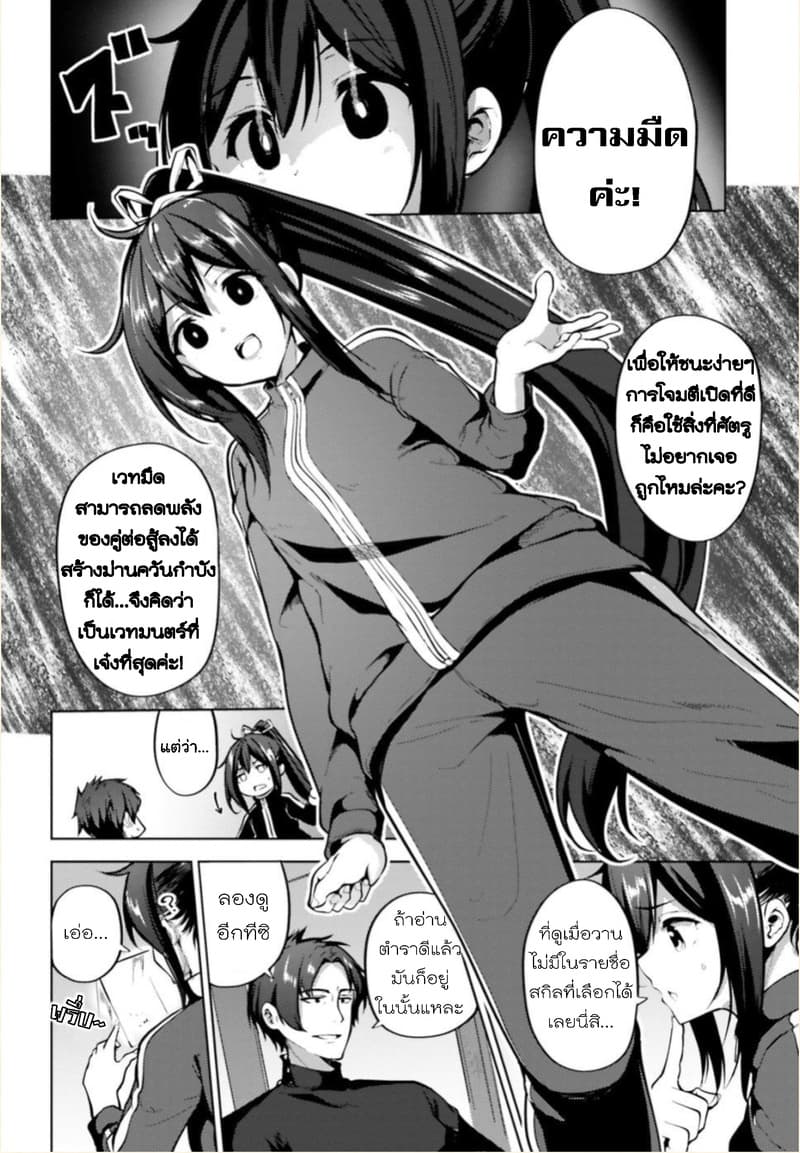 Kurogane no Mahoutsukai page 4