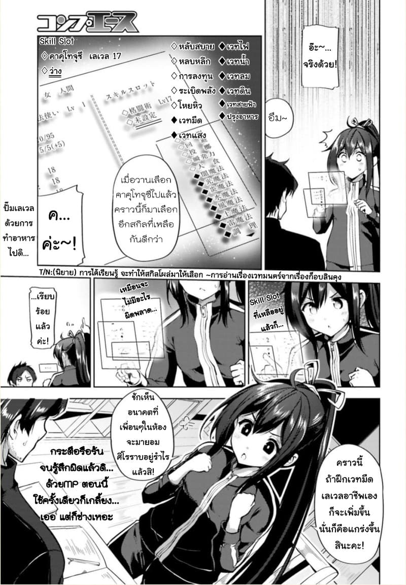 Kurogane no Mahoutsukai page 5