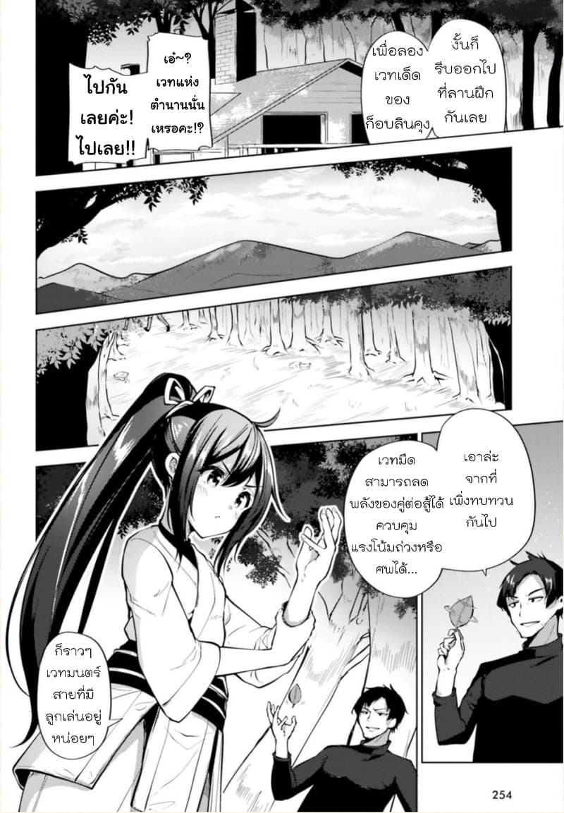 Kurogane no Mahoutsukai page 6