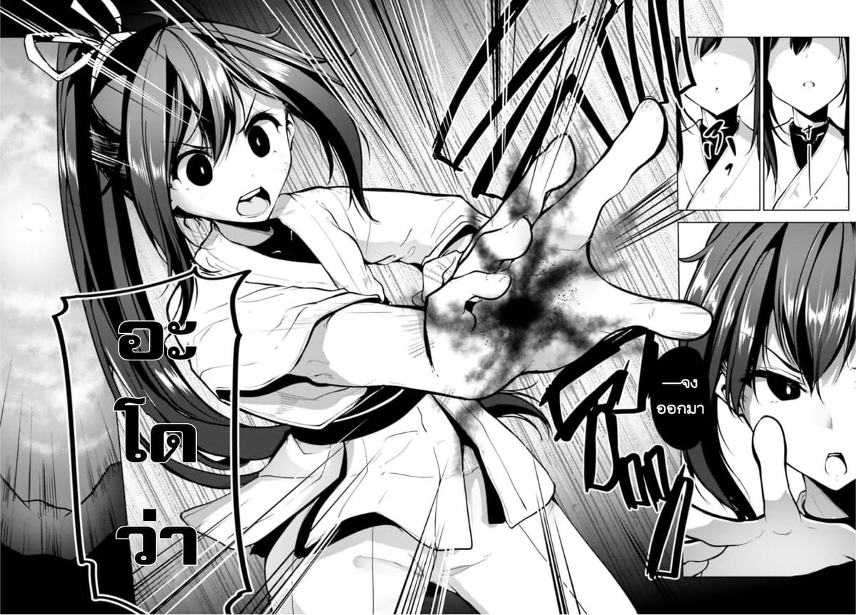 Kurogane no Mahoutsukai page 8