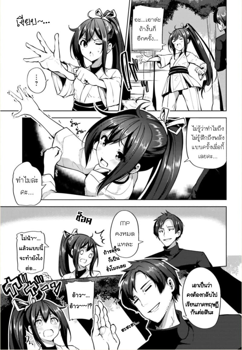 Kurogane no Mahoutsukai page 10