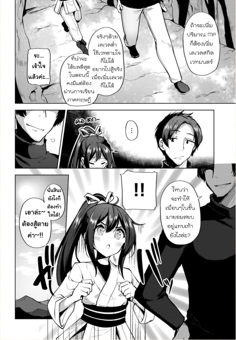 Kurogane no Mahoutsukai page 11