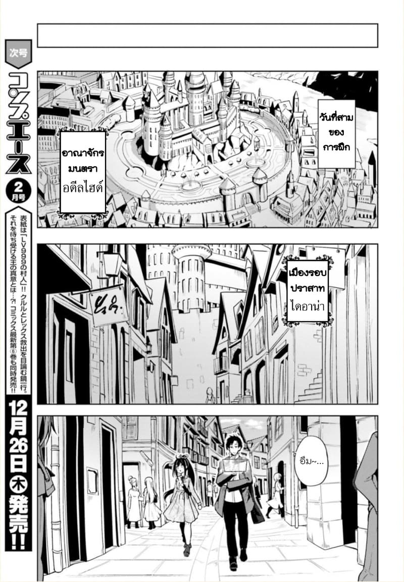 Kurogane no Mahoutsukai page 12