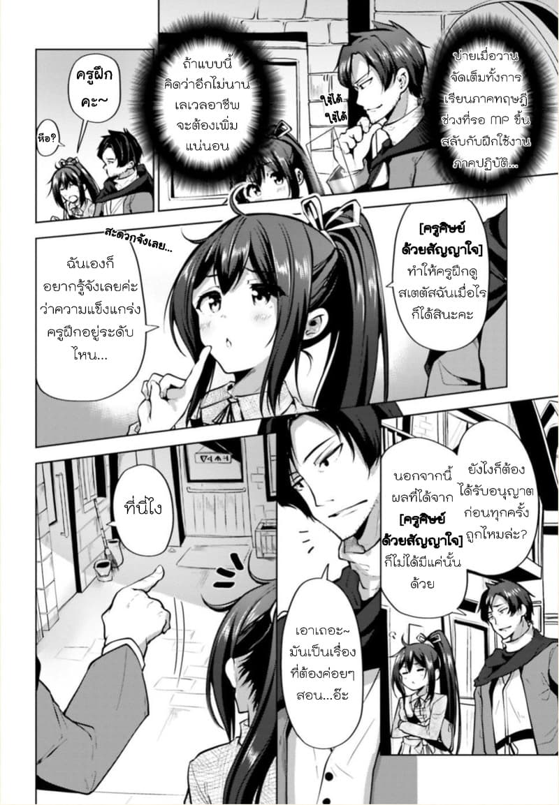 Kurogane no Mahoutsukai page 13