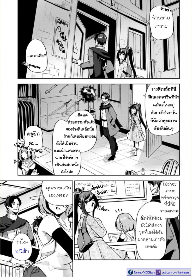 Kurogane no Mahoutsukai page 14