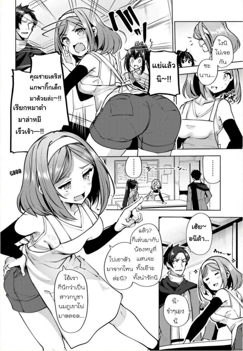 Kurogane no Mahoutsukai page 15