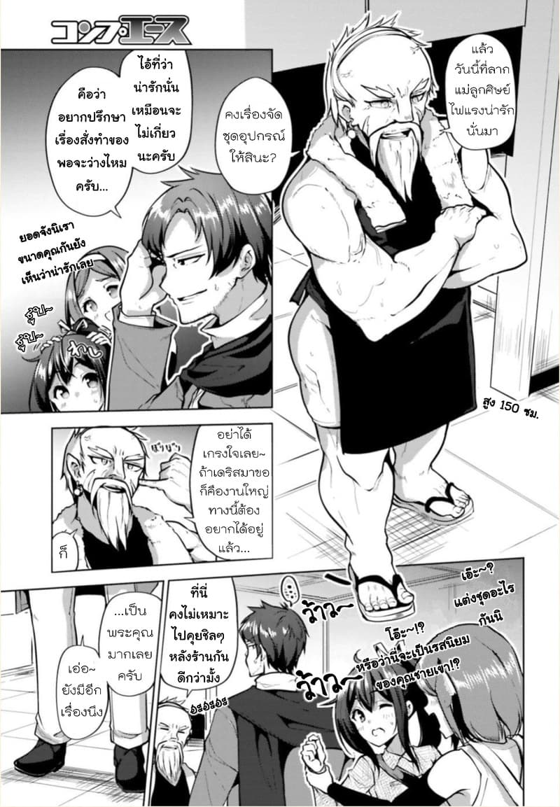 Kurogane no Mahoutsukai page 18