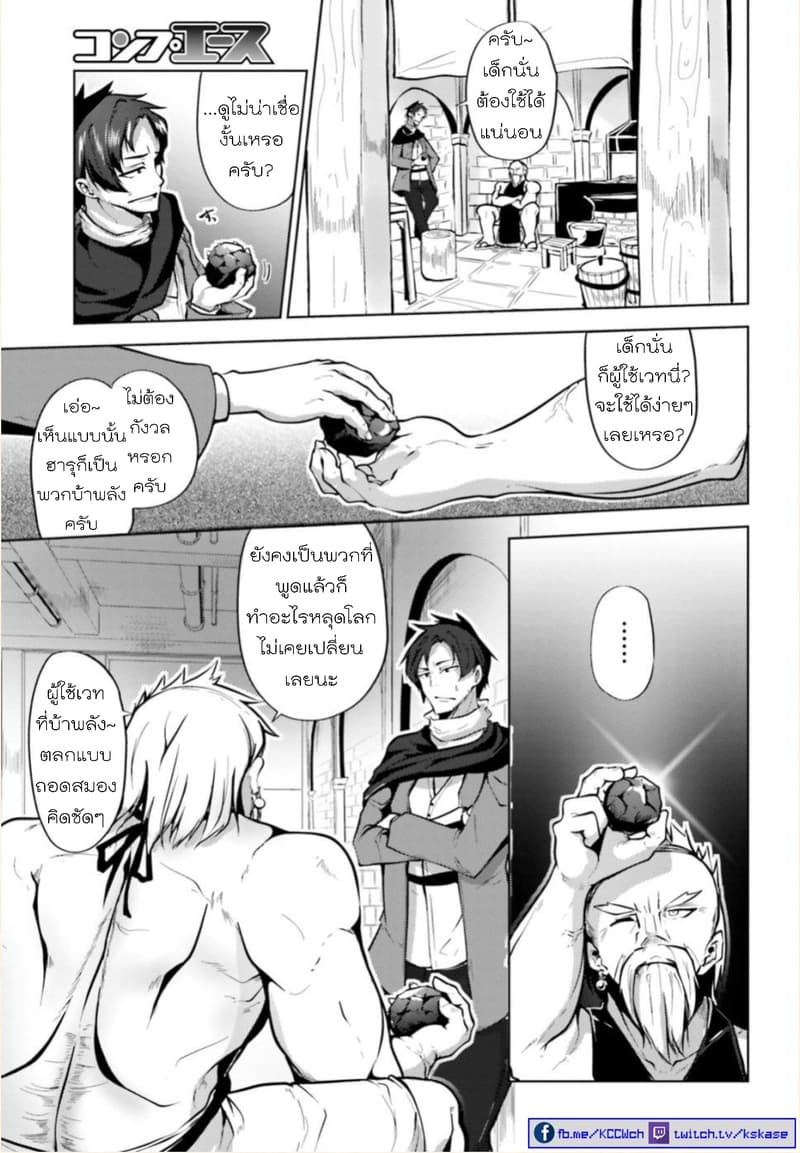 Kurogane no Mahoutsukai page 20