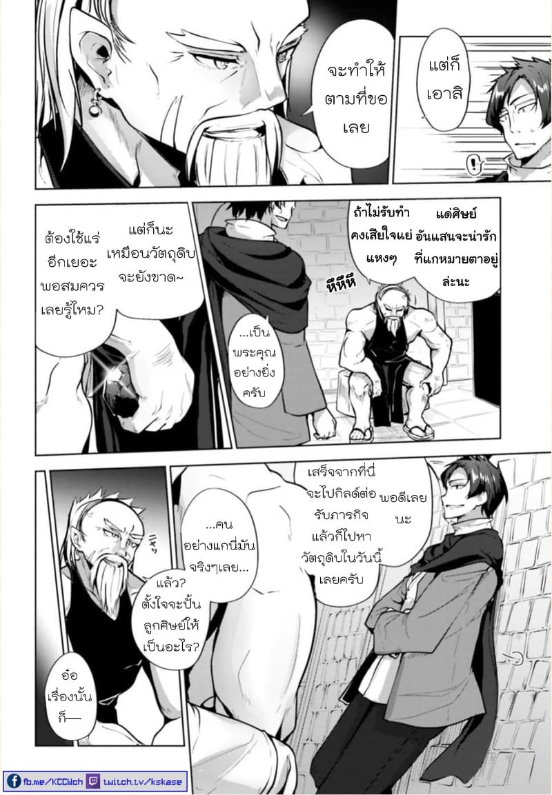 Kurogane no Mahoutsukai page 21