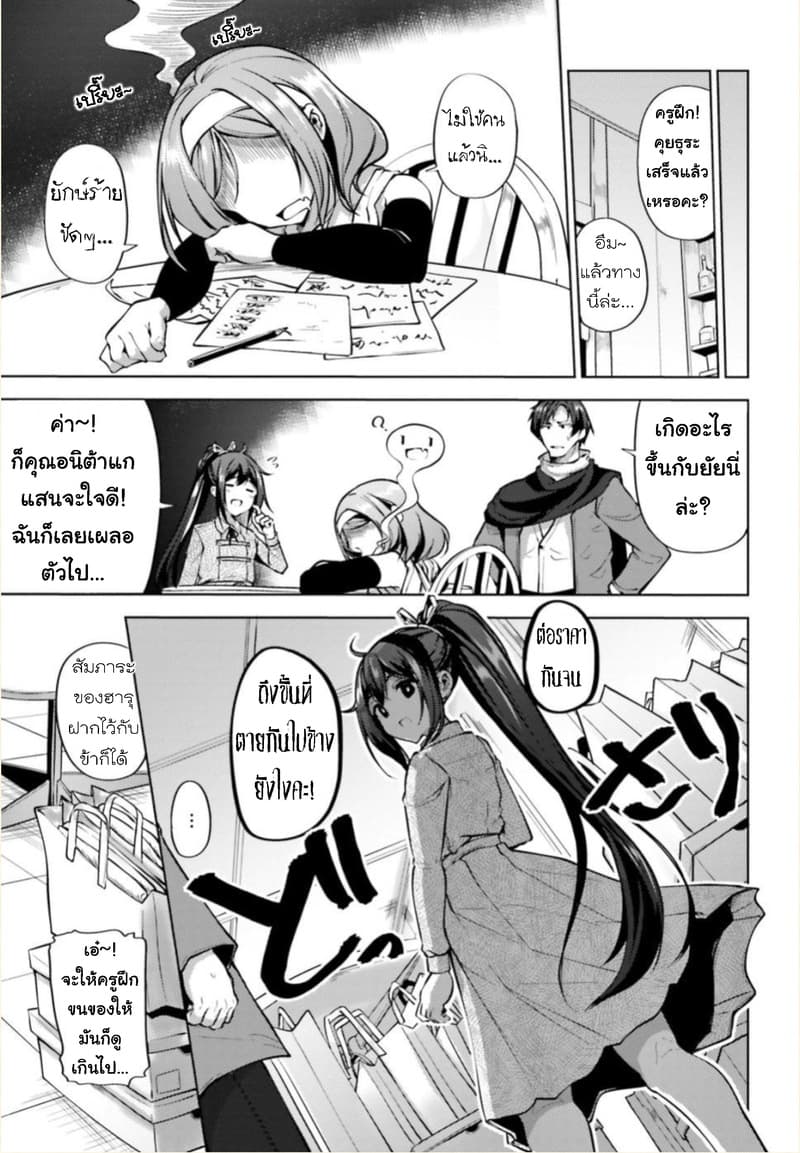 Kurogane no Mahoutsukai page 22