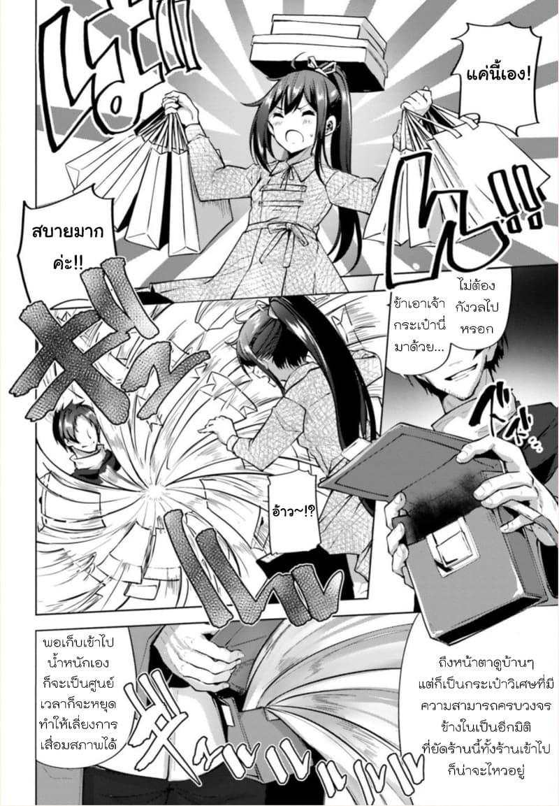 Kurogane no Mahoutsukai page 23