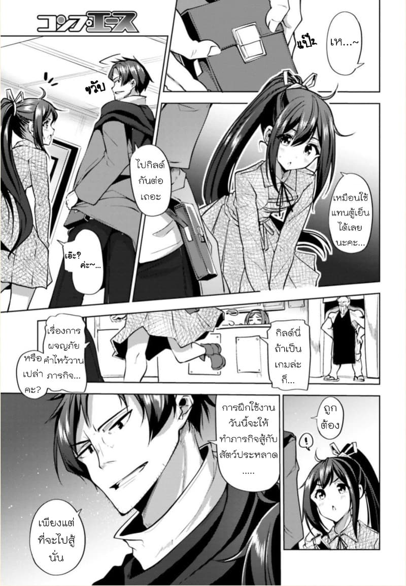 Kurogane no Mahoutsukai page 24