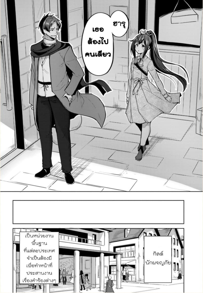 Kurogane no Mahoutsukai page 25