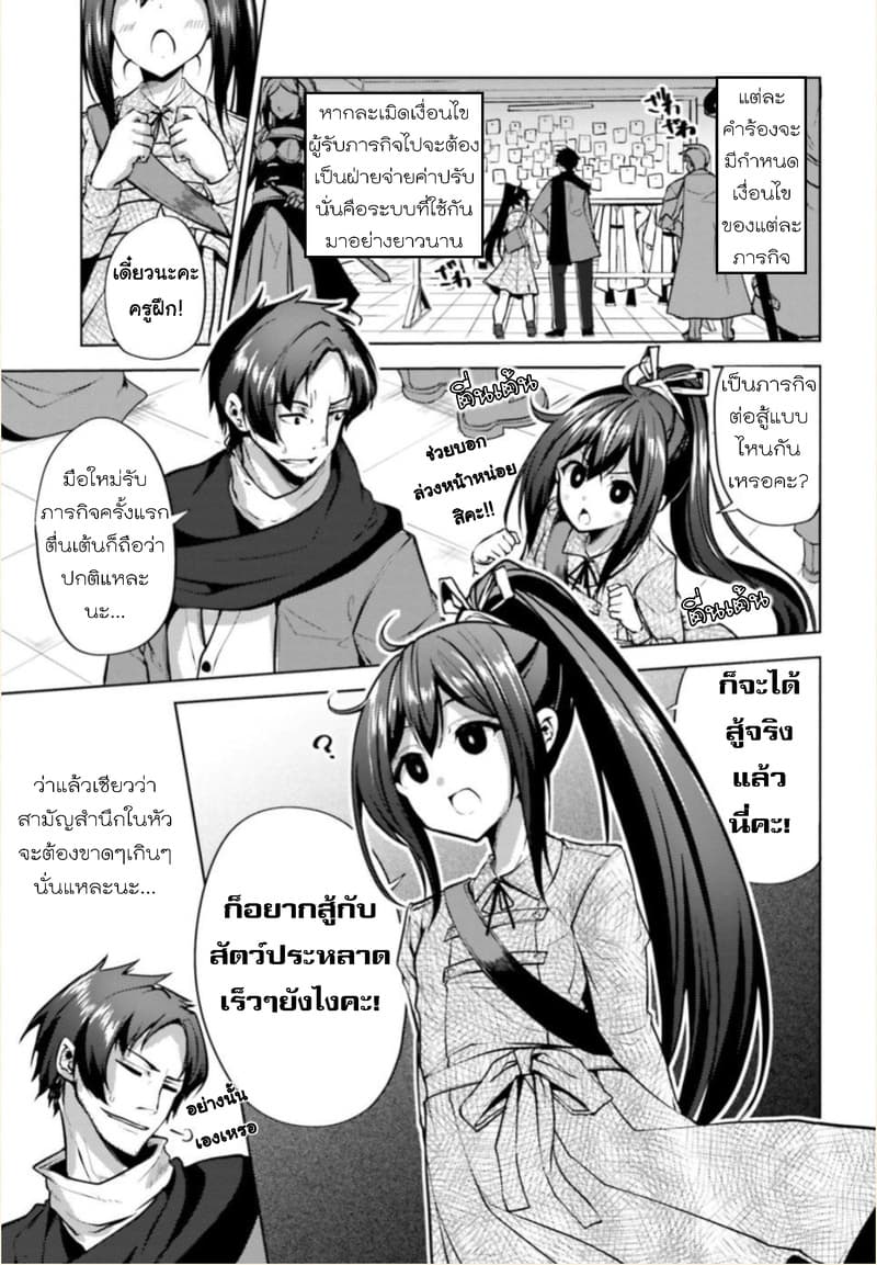 Kurogane no Mahoutsukai page 26
