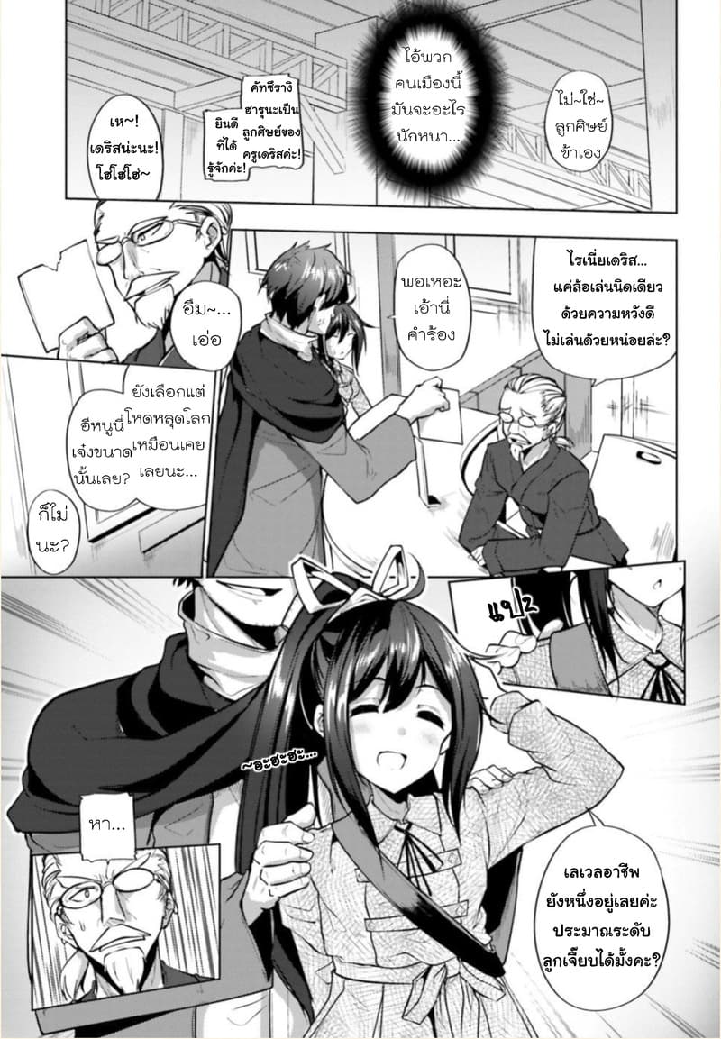 Kurogane no Mahoutsukai page 28