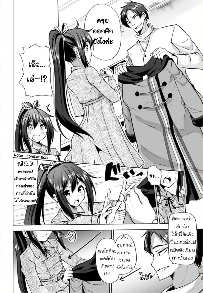 Kurogane no Mahoutsukai page 33