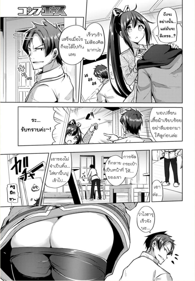 Kurogane no Mahoutsukai page 34