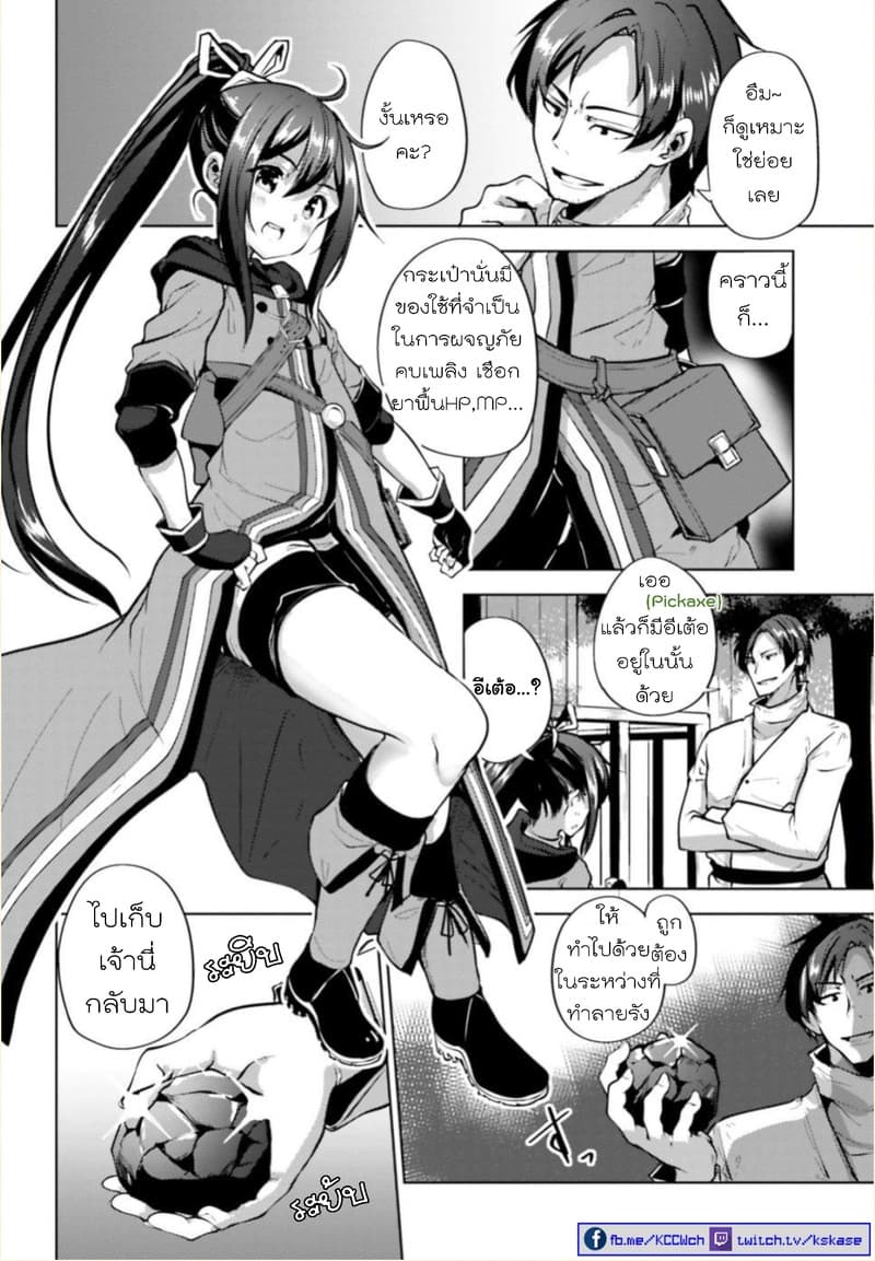 Kurogane no Mahoutsukai page 37
