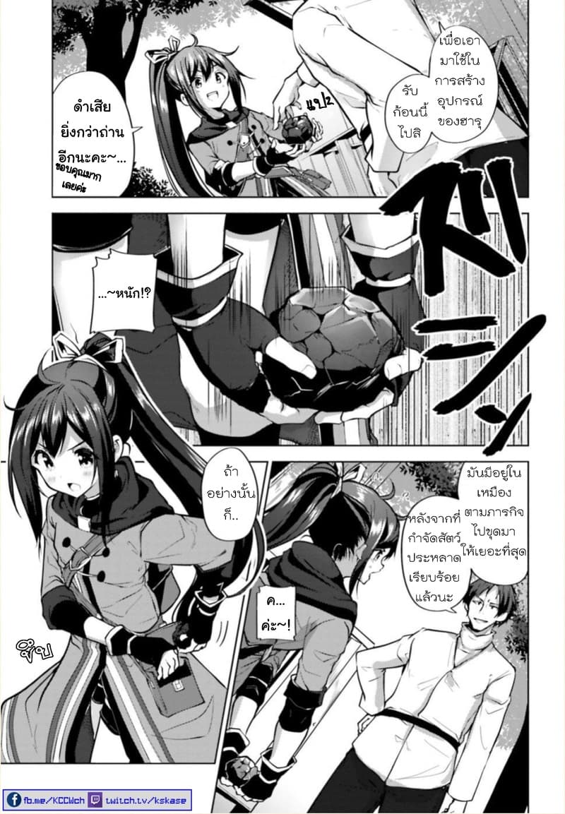 Kurogane no Mahoutsukai page 38