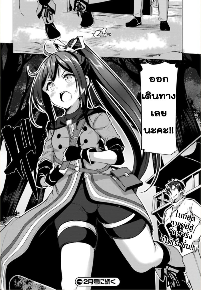 Kurogane no Mahoutsukai page 39