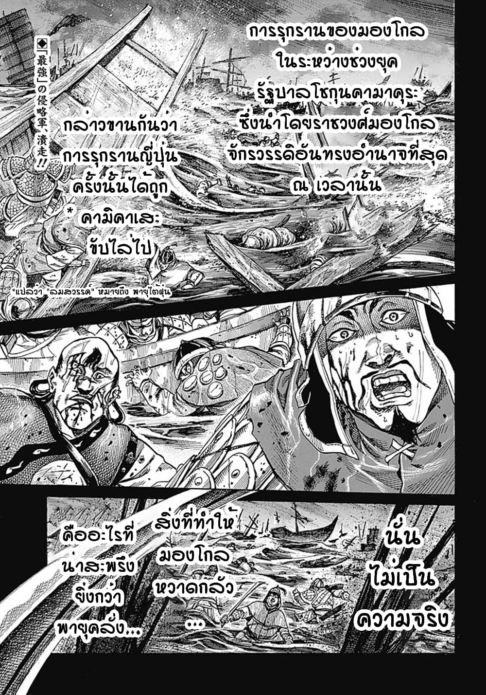Kurogane No Valhallian page 3