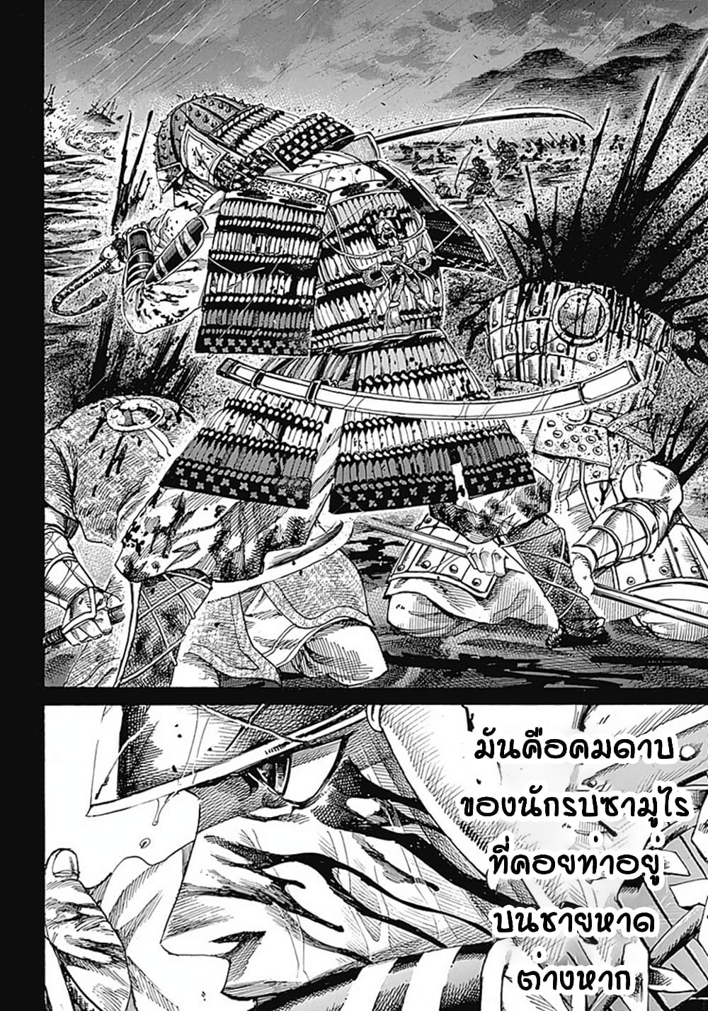 Kurogane No Valhallian page 4