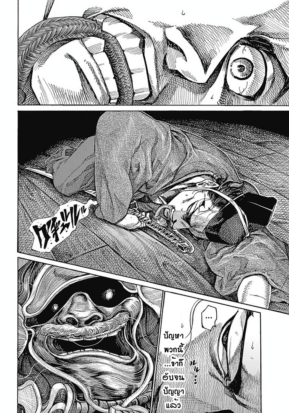 Kurogane No Valhallian page 14