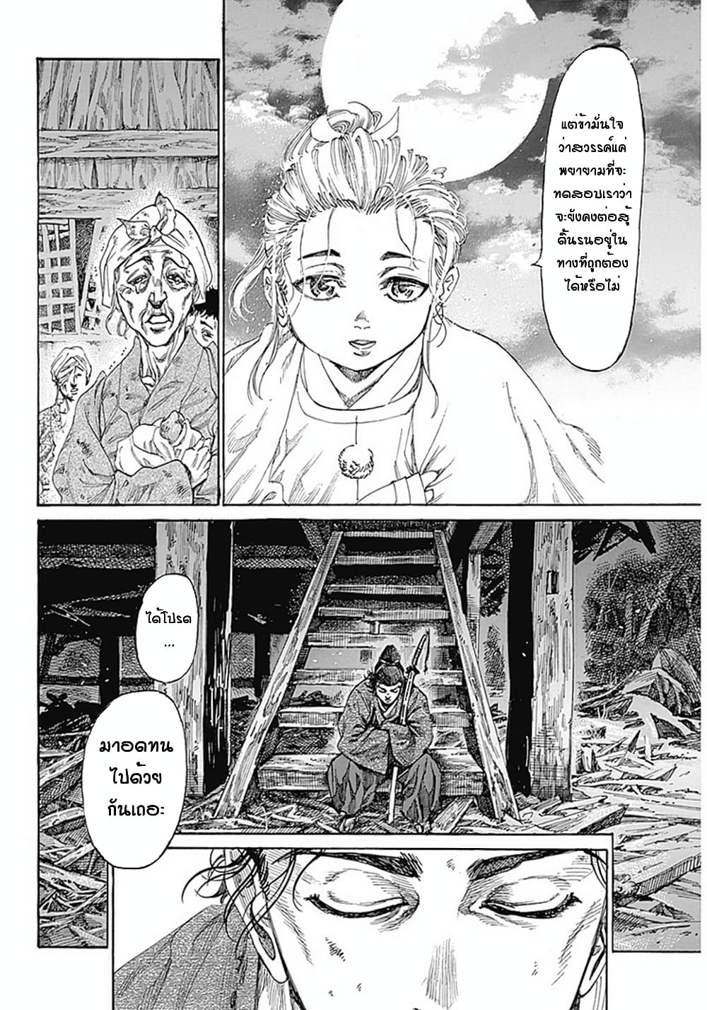 Kurogane No Valhallian page 20