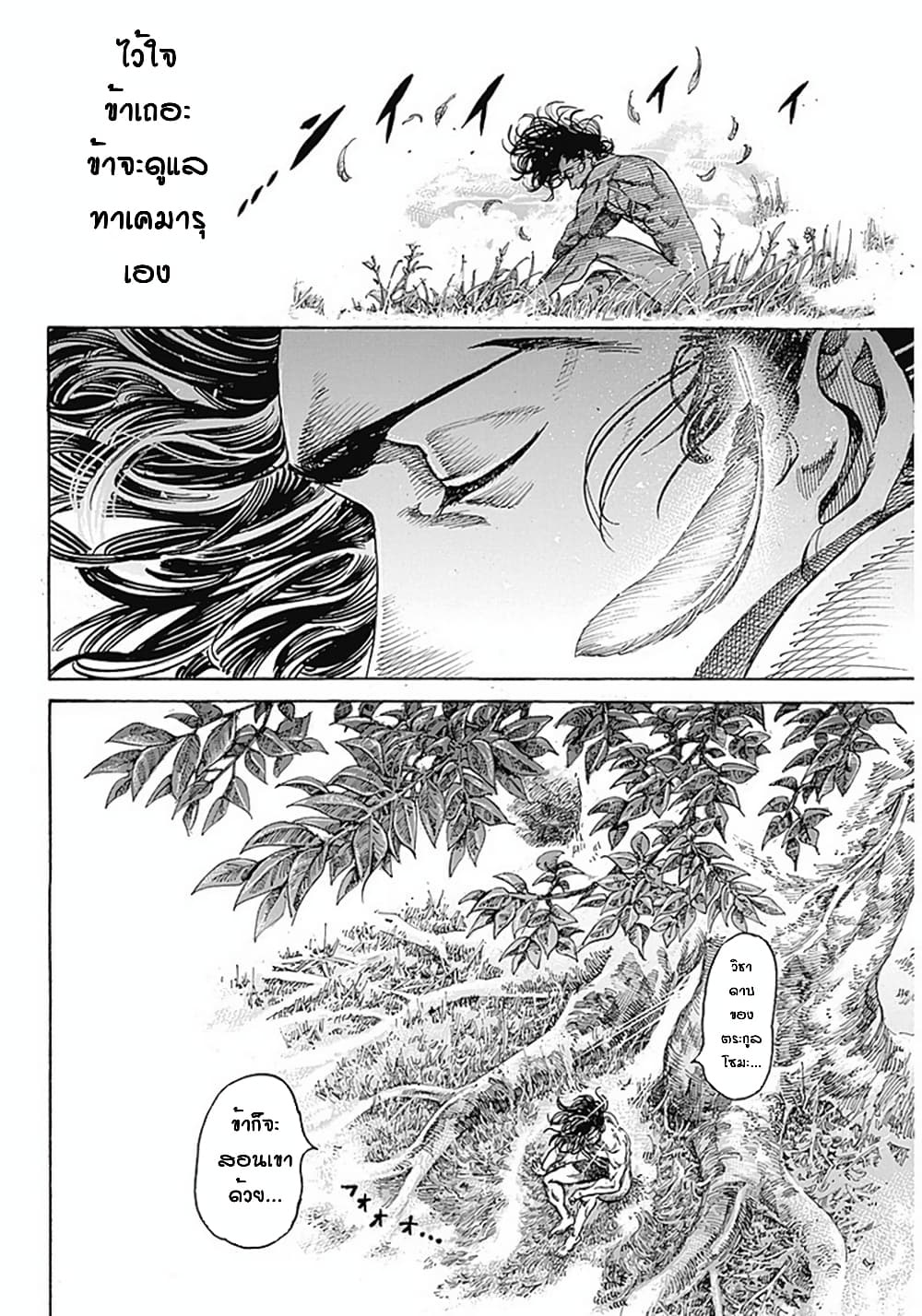 Kurogane No Valhallian page 26