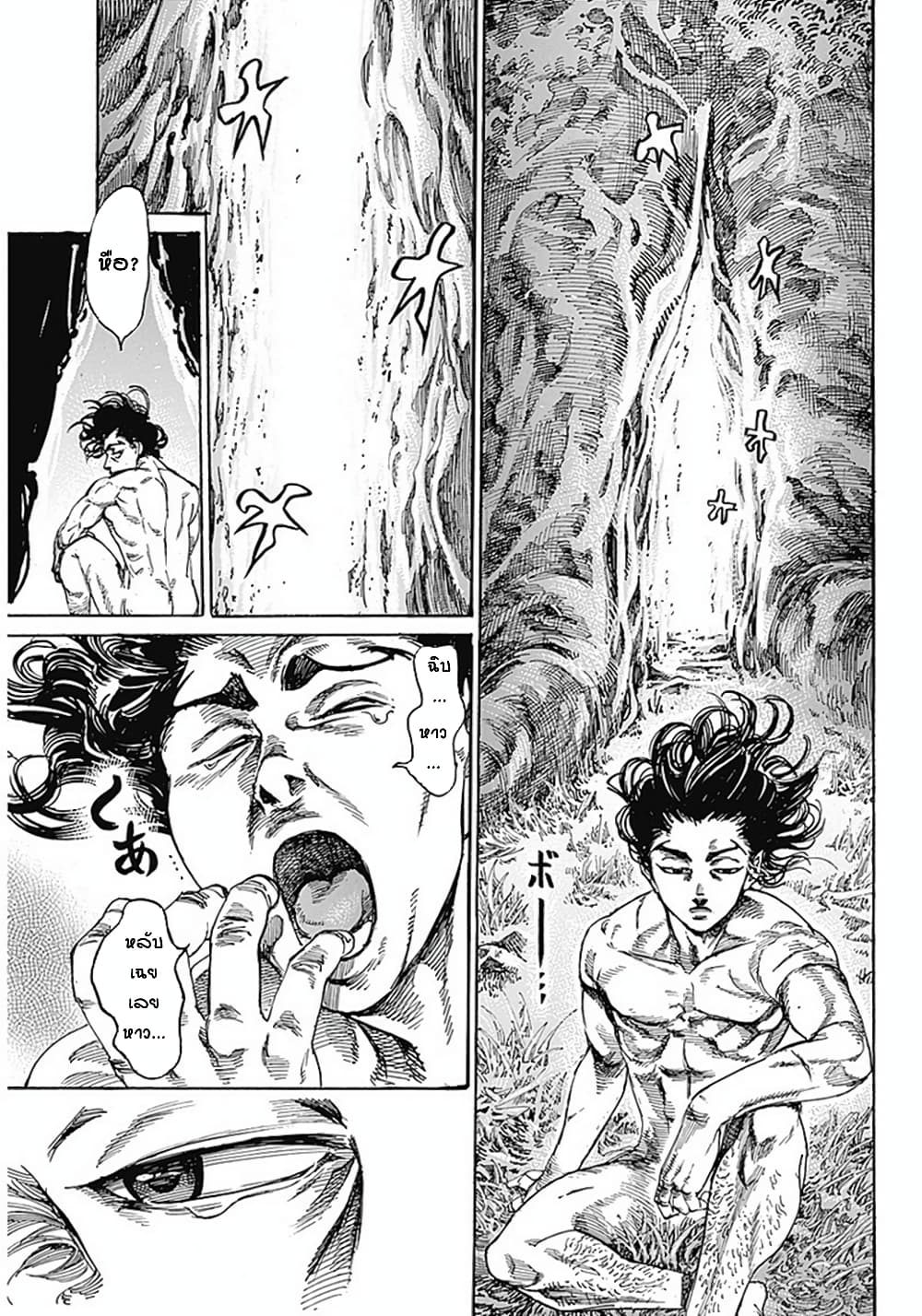 Kurogane No Valhallian page 27