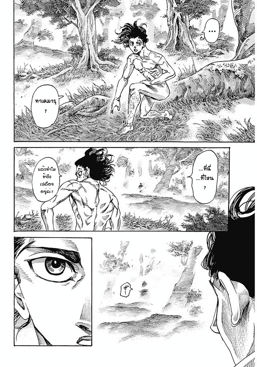 Kurogane No Valhallian page 29