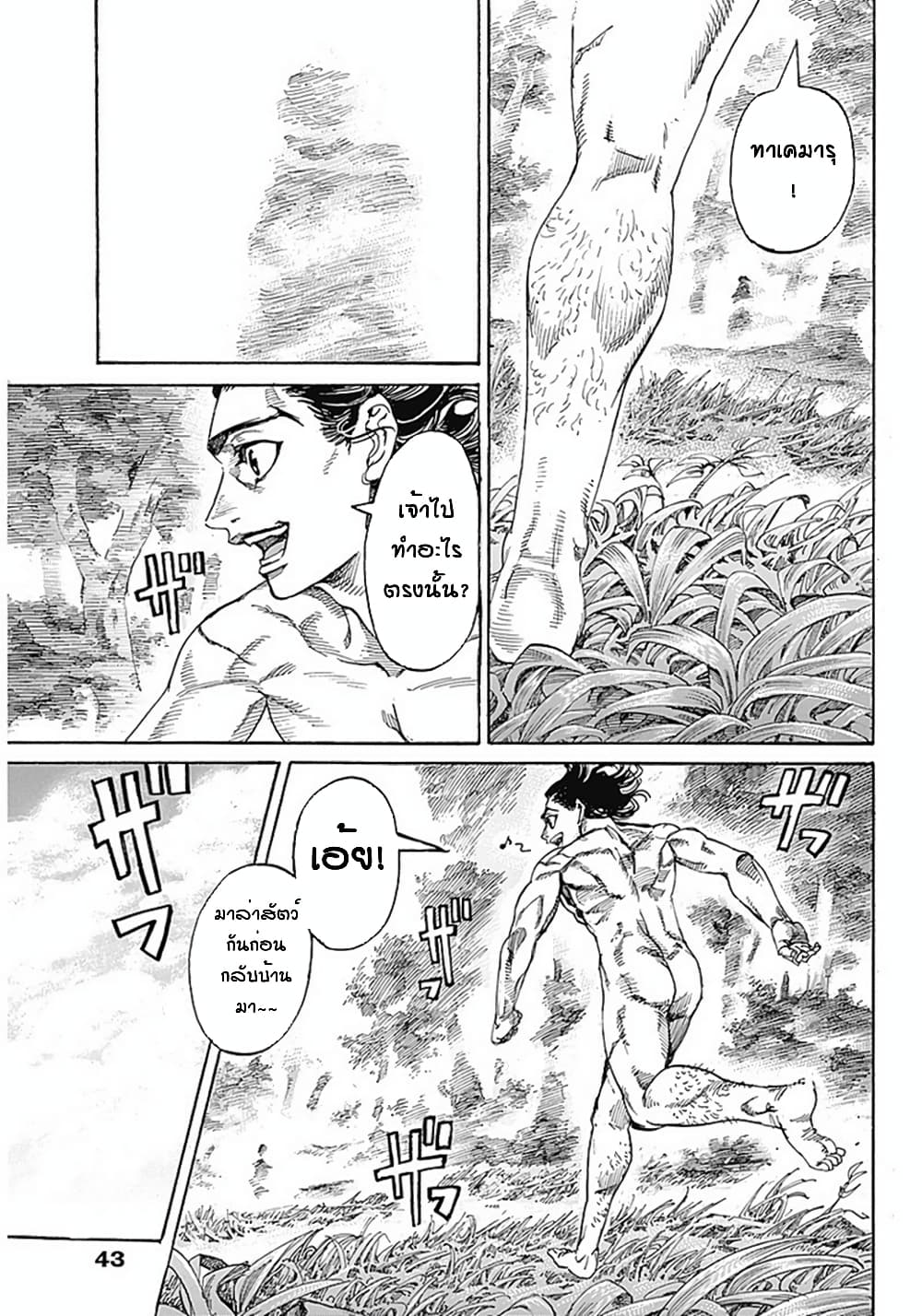 Kurogane No Valhallian page 30