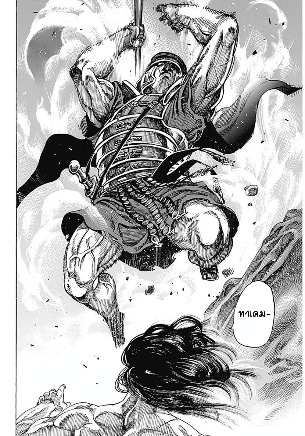 Kurogane No Valhallian page 31