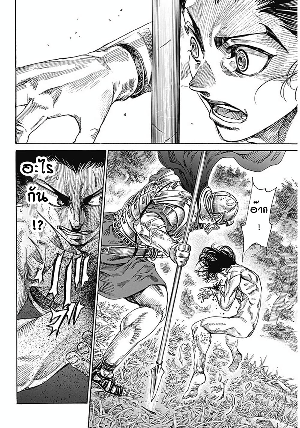 Kurogane No Valhallian page 33