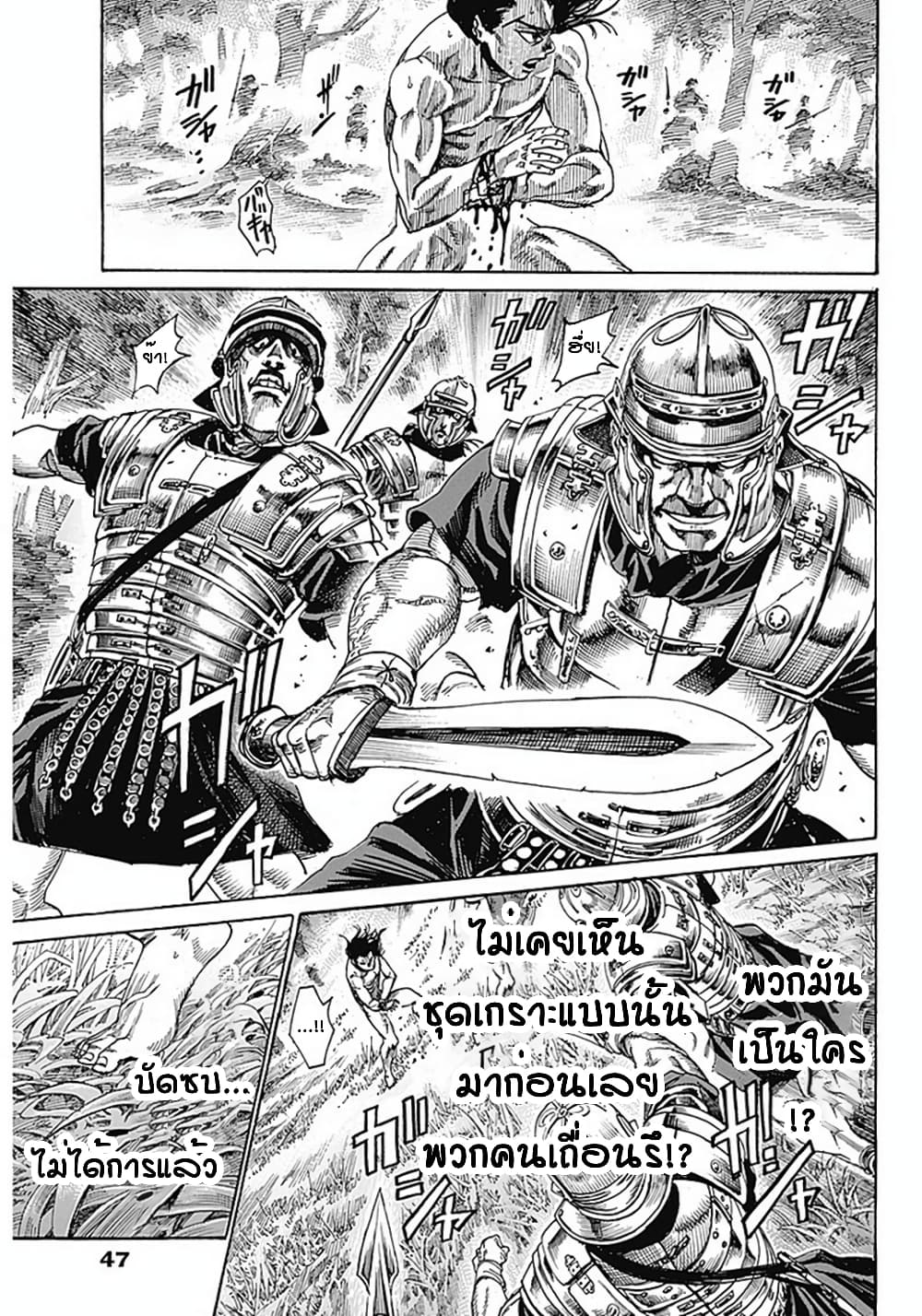 Kurogane No Valhallian page 34