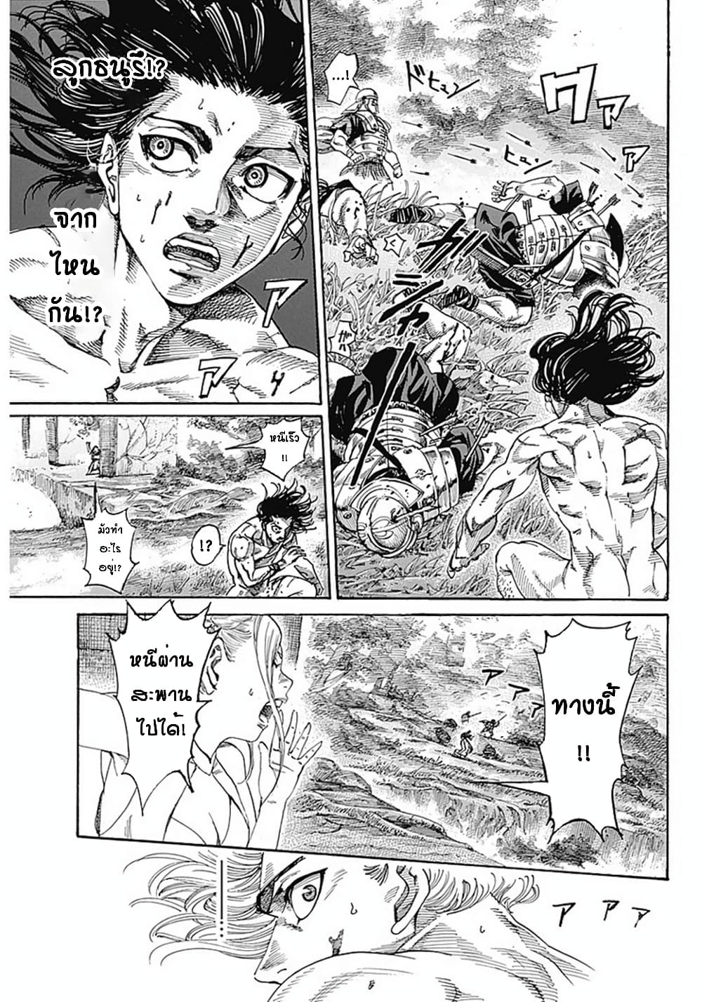 Kurogane No Valhallian page 38