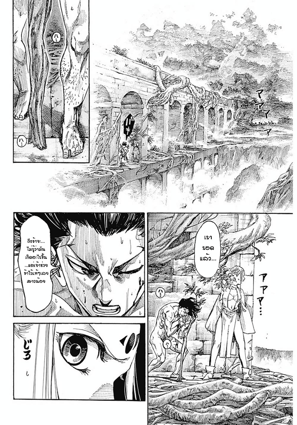 Kurogane No Valhallian page 39