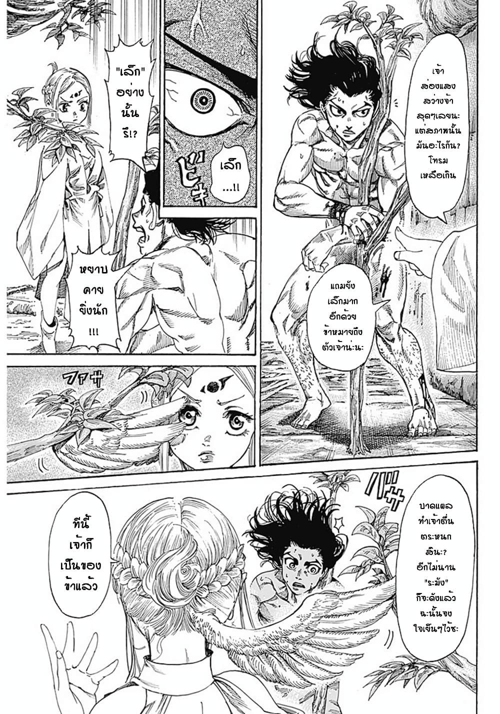 Kurogane No Valhallian page 40