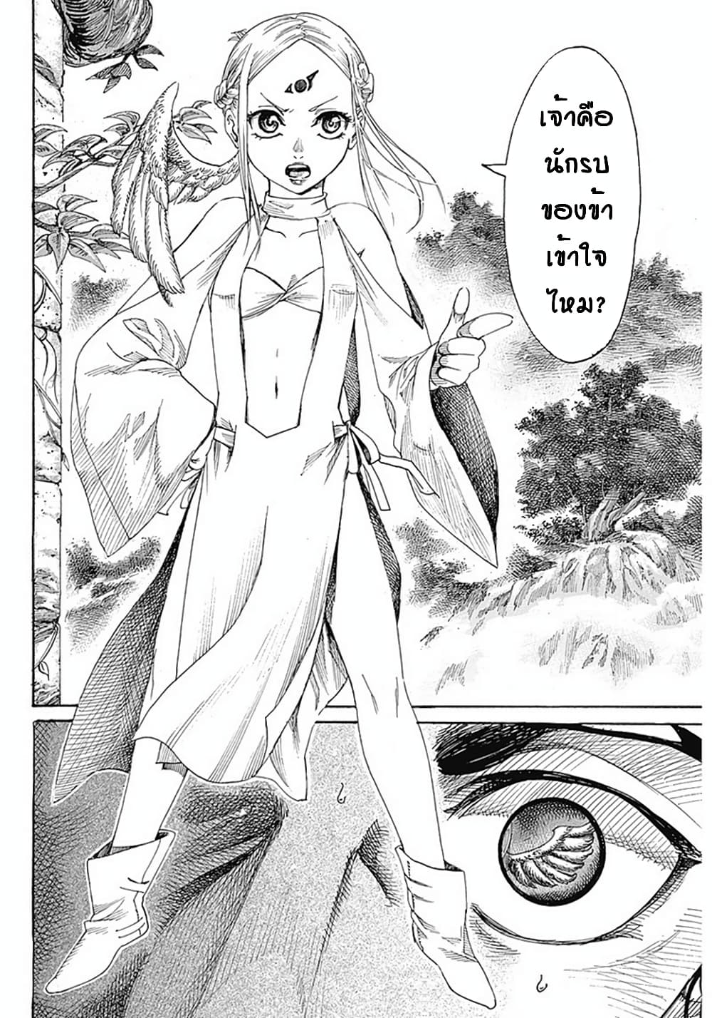 Kurogane No Valhallian page 41