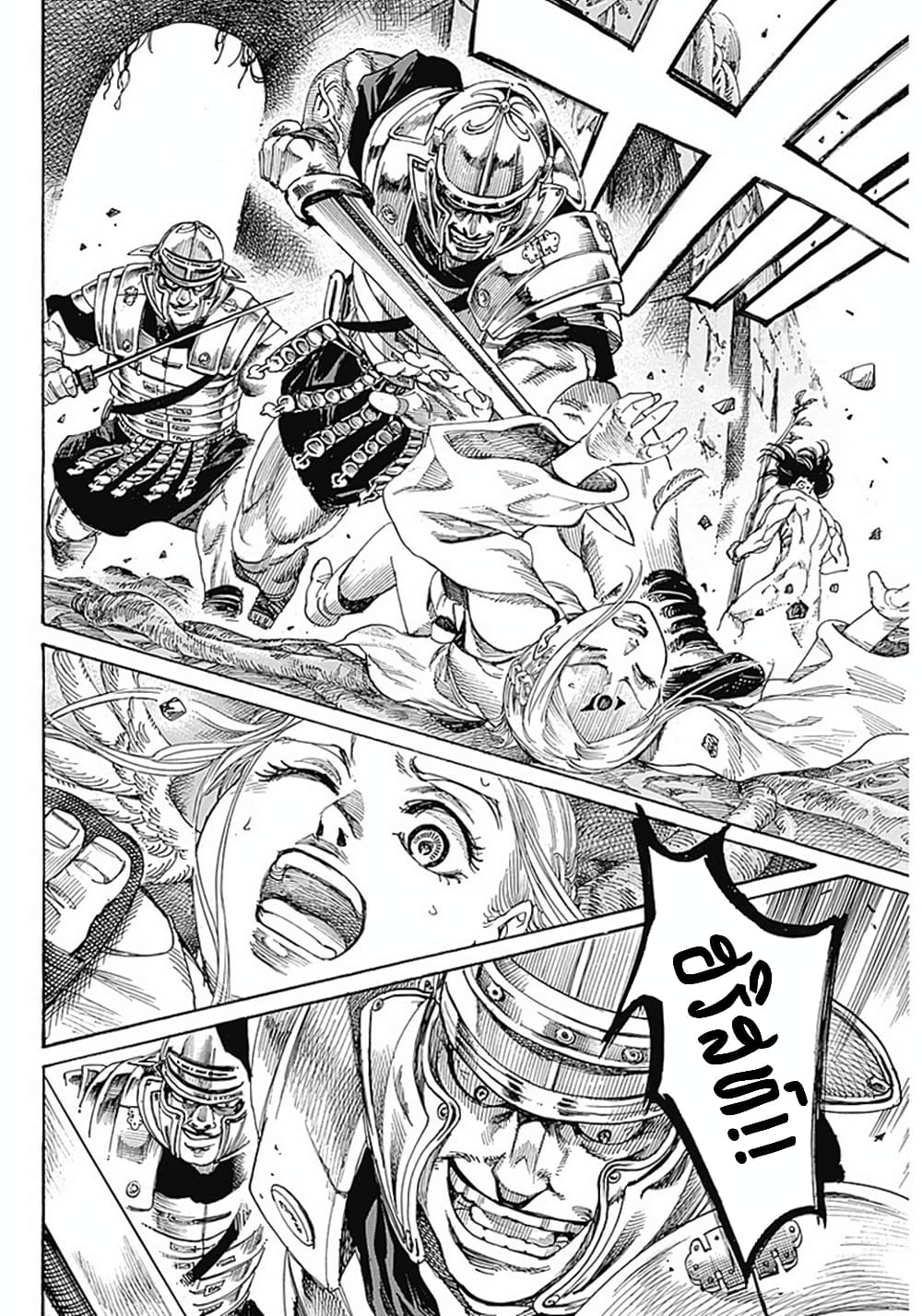 Kurogane No Valhallian page 45