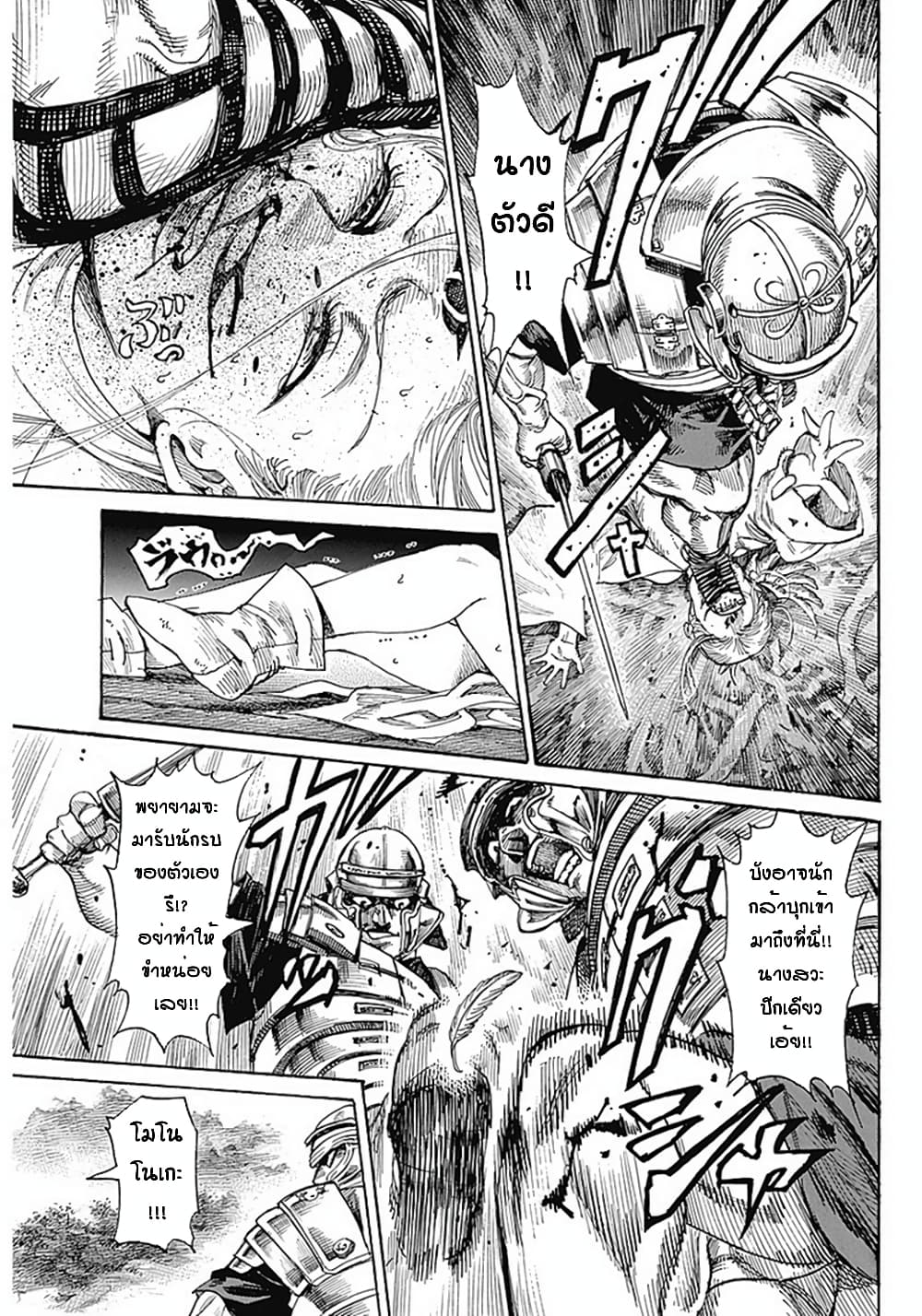 Kurogane No Valhallian page 46