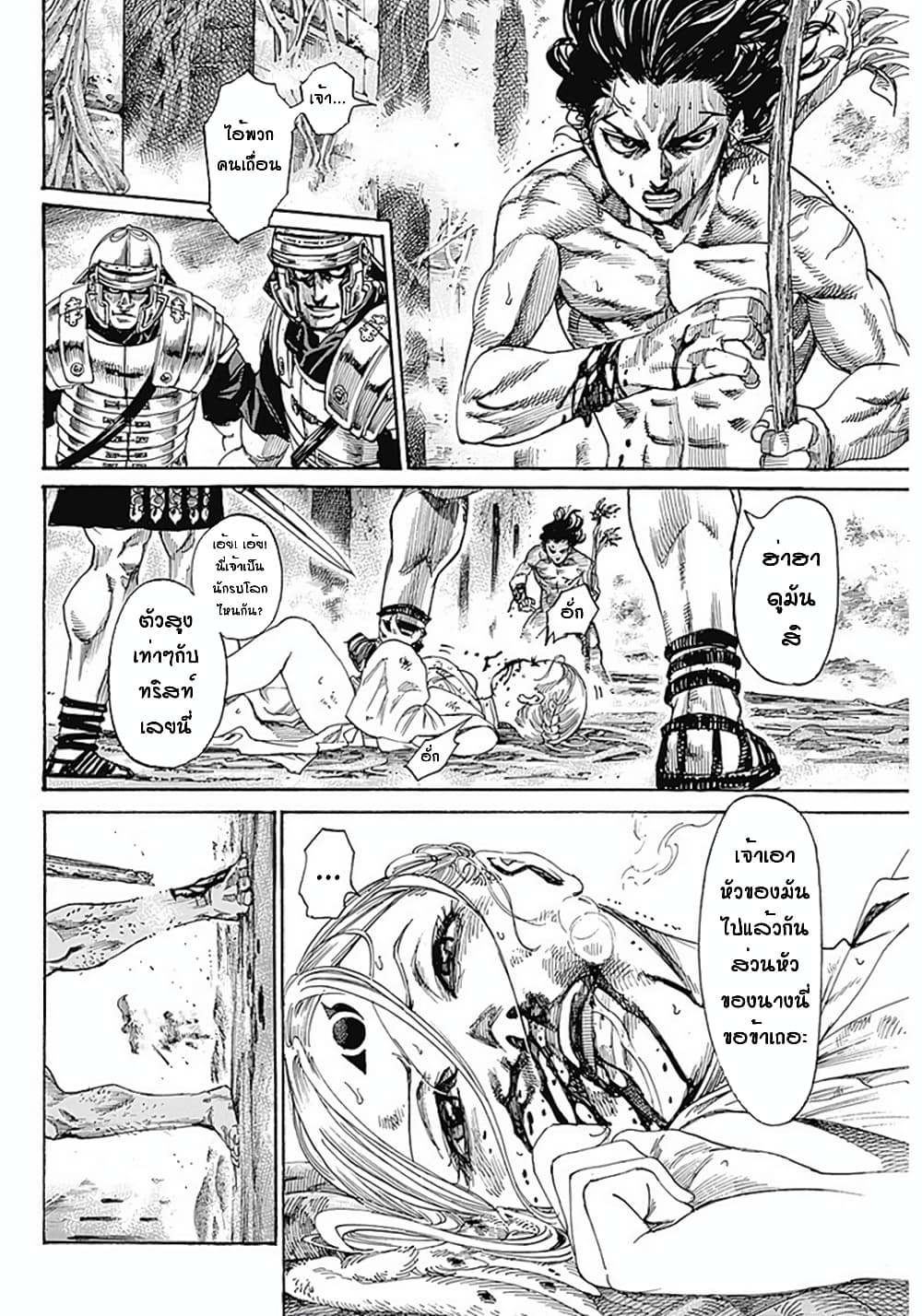 Kurogane No Valhallian page 47